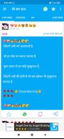 Tere Sang Yara -Hindi Joke App Ekran Görüntüsü 1