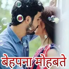 Hindi Status, DP,Shayari,Jokes APK download