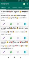 Hindi Status, DP,Shayari,Jokes 海報