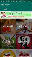 Shayari App- Status, DP, Jokes screenshot 3