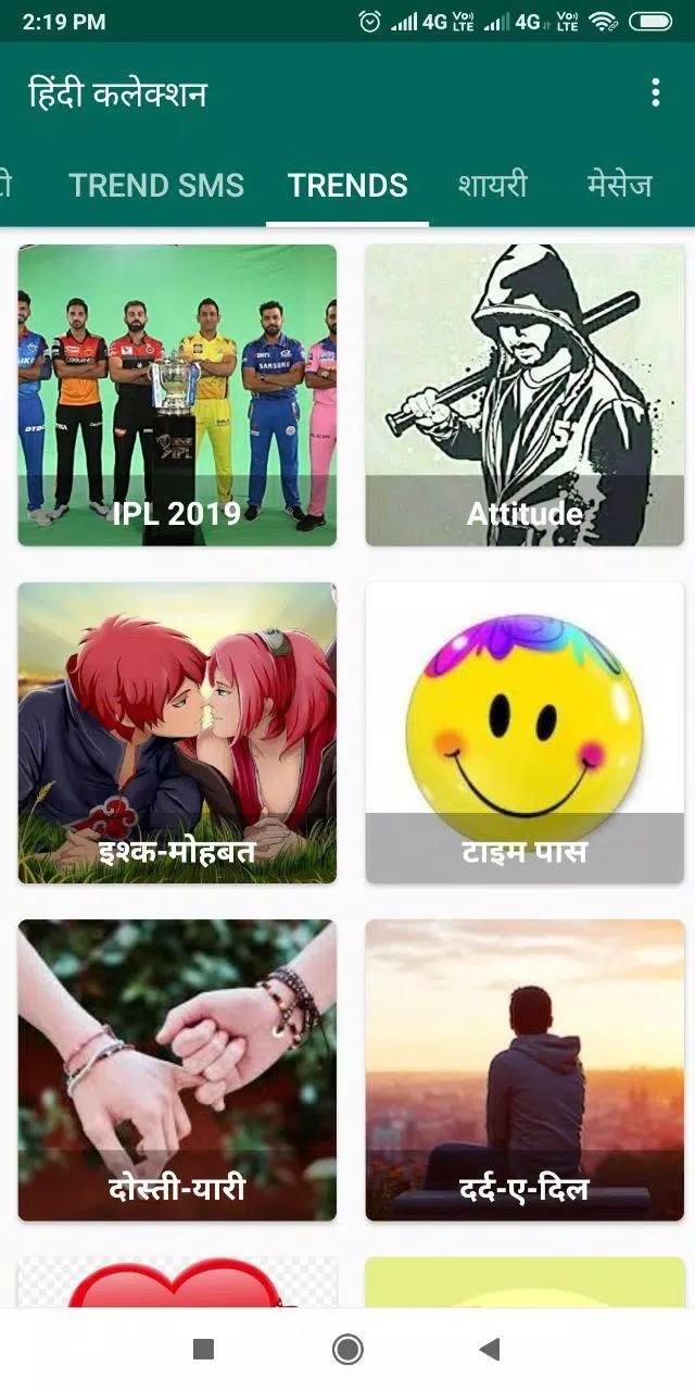 Shayari App- Status, DP, Jokes APK for Android Download Shayari App- Status, DP, Jokes APK for Android Download