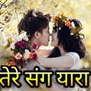 तेरे संग यारा - Hindi Shayari APK