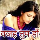 Hindi Jokes,Status,Shayari App ไอคอน