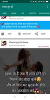 Hindi Jokes,Status,Shayari App ภาพหน้าจอ 1