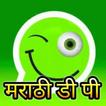 Marathi DP - status and messag