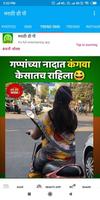 برنامه‌نما Marathi DP - status and messag عکس از صفحه