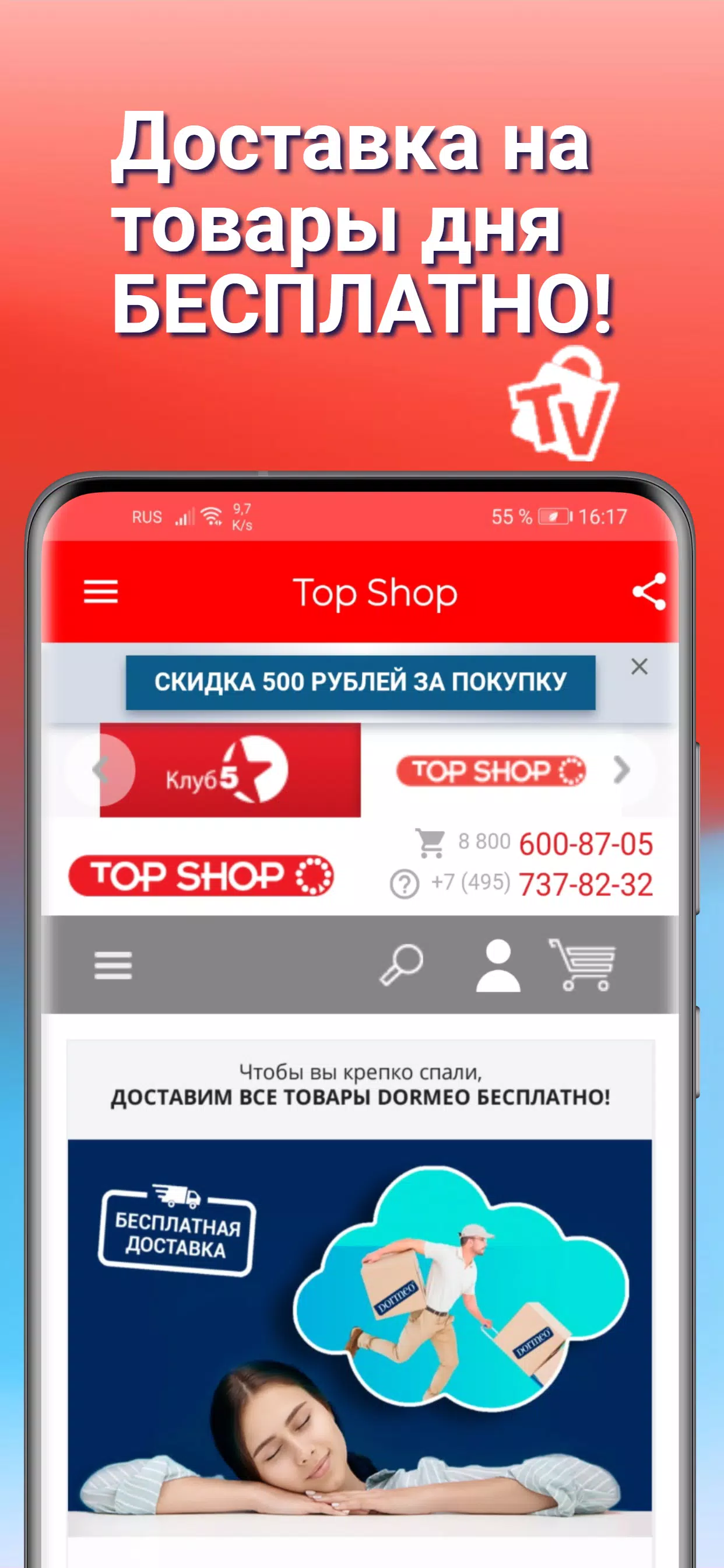 TV Shopping APK for Android Download