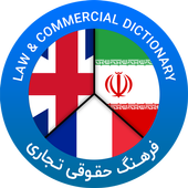 Iranpour Law Dictionary icon