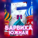 barvikha Авто rp Кража APK