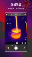 MobIR ภาพหน้าจอ 3