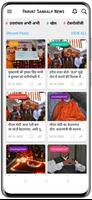 Parvat Sankalp News imagem de tela 2