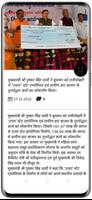 Parvat Sankalp News imagem de tela 3