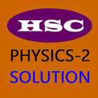 HSC Physics Solution アイコン