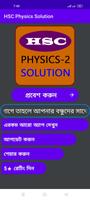 HSC Physics Solution ポスター