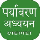 آیکون‌ Paryavaran Adhyayan