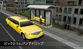 電気自動車タクシードライバー NY市キャブタクシーゲーム スクリーンショット 3