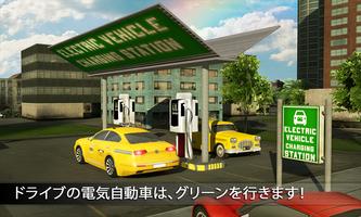 電気自動車タクシードライバー NY市キャブタクシーゲーム スクリーンショット 1