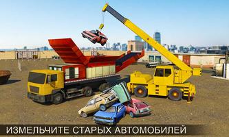 дробилка кран экскаватор sim постер