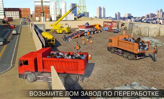 дробилка кран экскаватор sim скриншот 2
