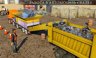 дробилка кран экскаватор sim скриншот 3