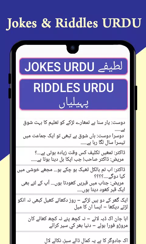 Lateefay Paheliyan Urdu Jokes APK for Android Download Lateefay Paheliyan Urdu Jokes APK for Android Download