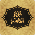 Surah Al-Fatihah