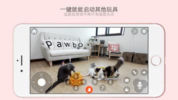 波宠乐 截图 1