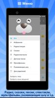 Радио для родителей syot layar 2