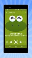 父母收音机 海报