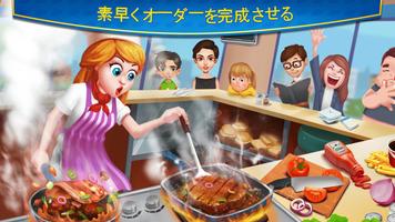 クレイジ ー クッキング-おいしい料理を作るレストランゲーム スクリーンショット 1