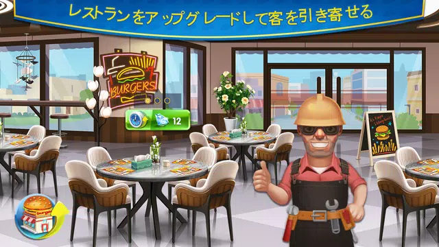 無料で クレイジークッキング 美味しいハンバーガーとラーメンを作るレストランゲーム アプリの最新版 Apk2 0 5をダウンロードー Android用 クレイジークッキング 美味しいハンバーガーとラーメンを作るレストランゲーム Apk の最新バージョンをダウンロード