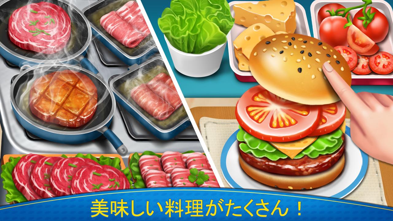 Android 用の クレイジークッキング 美味しいハンバーガーとラーメンを作るレストランゲーム Apk をダウンロード