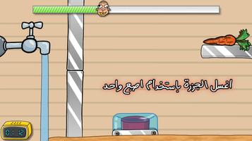 لعبة اختبار الهبل 4 الملصق