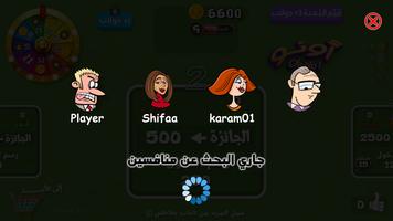 OhNo! - أونو screenshot 2