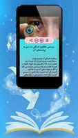 راه های دفع چشم زخم capture d'écran 2