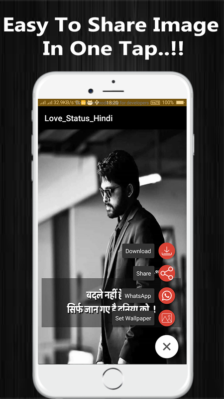 Love Status Hindi for Android APK Download Love Status Hindi for Android APK Download