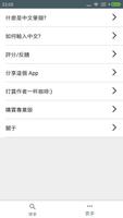 Chinese stroke order - Write C screenshot 1