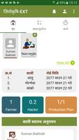 Geokrishi EXT پوسٹر