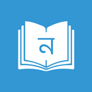 নবীন (Nabin) APK