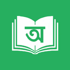 অগ্রদূত icono