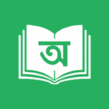 অগ্রদূত иконка