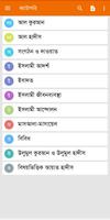 তরুণ تصوير الشاشة 1