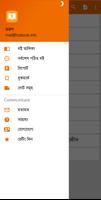 তরুণ تصوير الشاشة 2