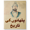 History Of Pathans