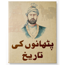 History Of Pathans APK