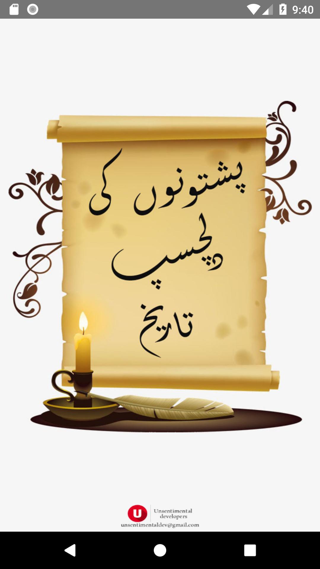 History Of Pathans for Android - APK Download