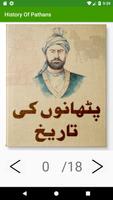 History Of Pathans تصوير الشاشة 2