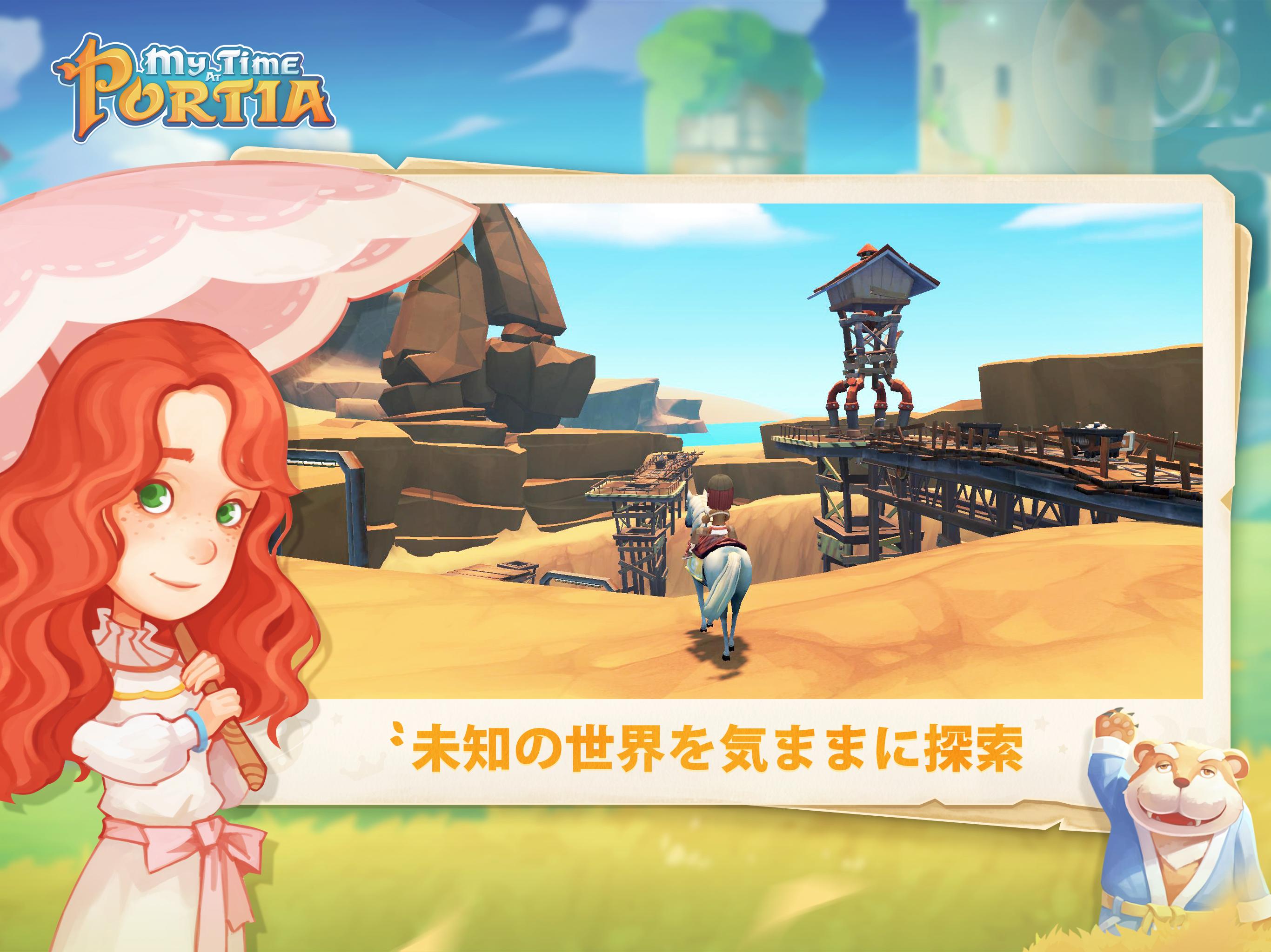Android 用の My Time At Portia Apk をダウンロード Android 用の My Time At Portia Apk をダウンロード