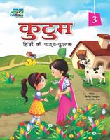 Poster Kutum Hindi 3