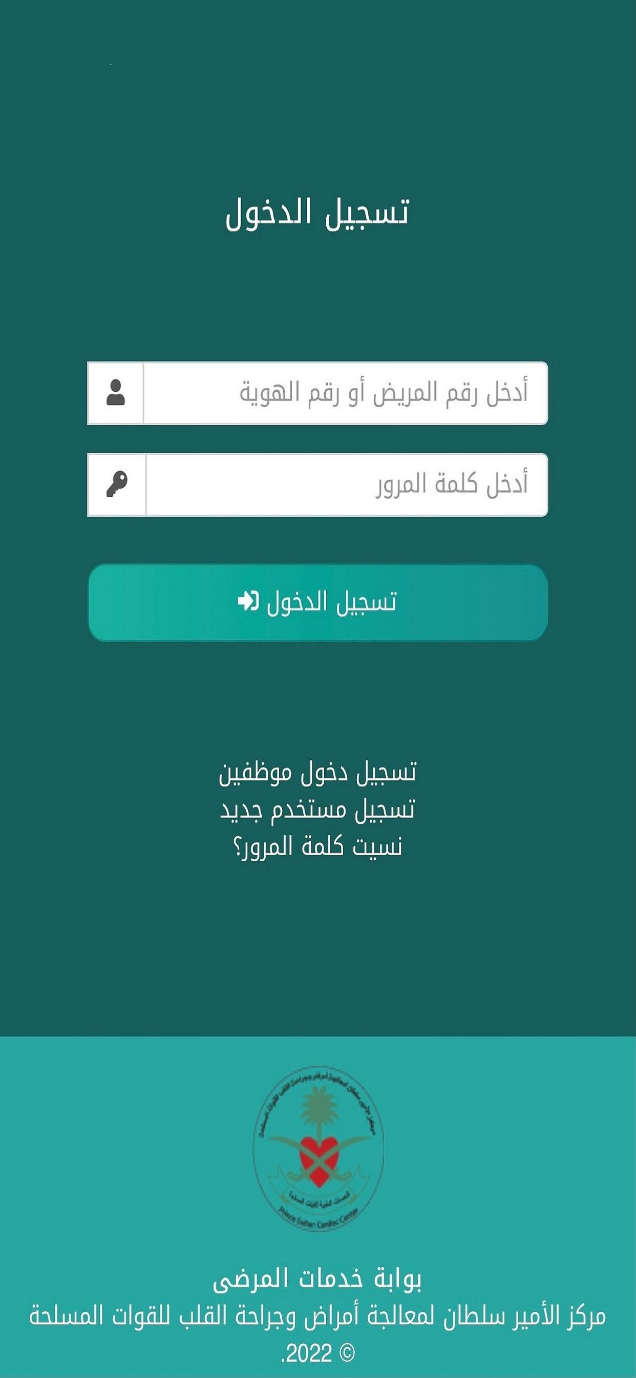 PSCC APK for Android Download PSCC APK for Android Download